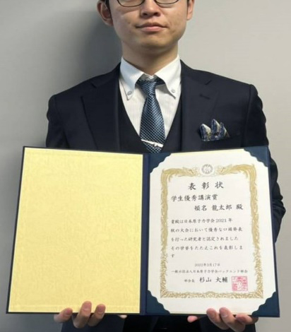 修士2回生頓名君