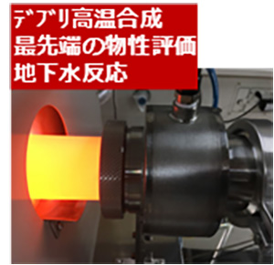 原発事故廃棄物の処理処分